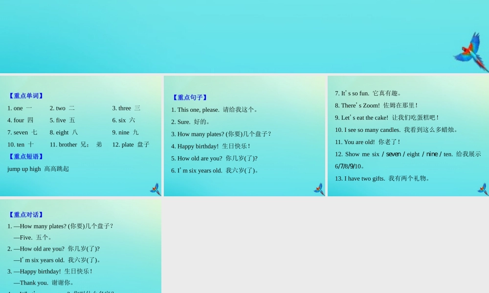 三年级英语上册 Unit 6 Happy birthday知识梳理练习课件 人教PEP版-人教PEP小学三年级上册英语课件