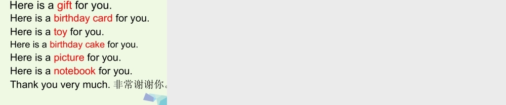 三年级英语上册 Unit 12 Happy birthday课件1 湘少版-湘少版小学三年级上册英语课件