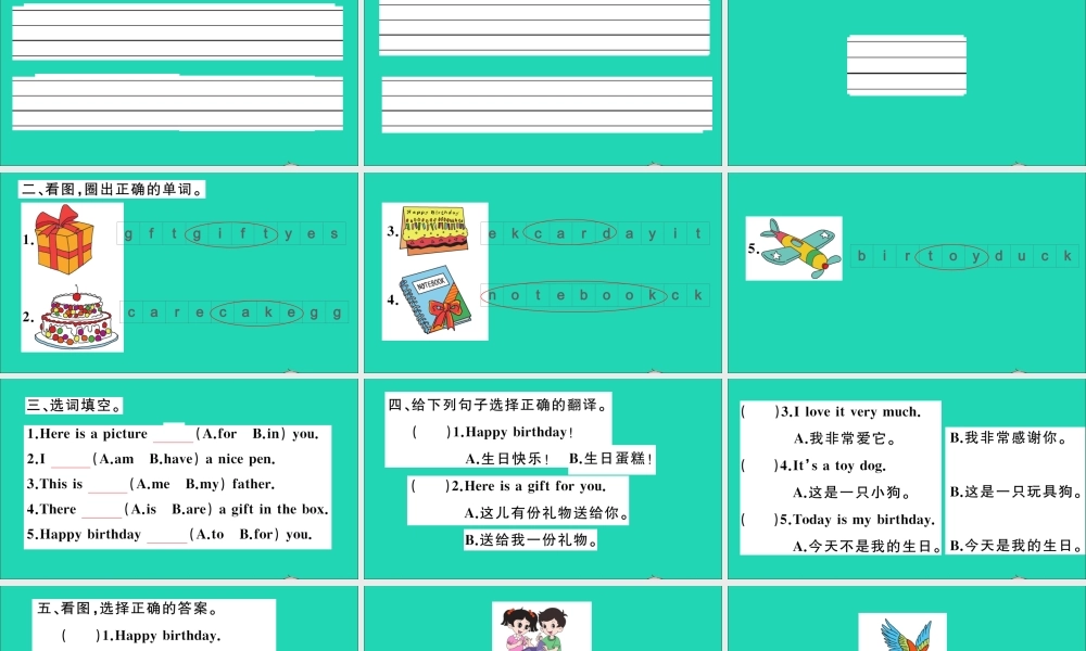 三年级英语上册 Unit 12 Happy birthday作业课件 湘少版-湘少版小学三年级上册英语课件