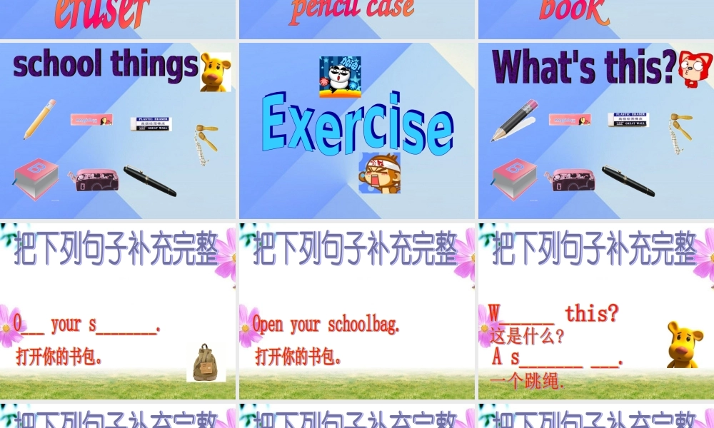 三年级英语上册 Unit 7 School things Part A课件1 （新版）闽教版-闽教版小学三年级上册英语课件