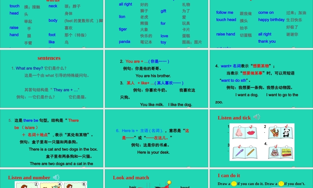 三年级英语上册 Assessment IV课件+素材 湘少版
