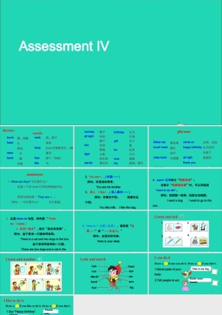三年级英语上册 Assessment IV课件+素材 湘少版