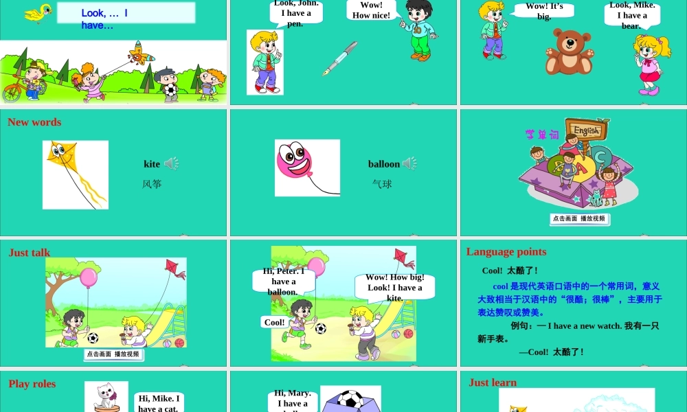 三年级英语上册 Unit 4 I have a ball Lesson 20课件+素材 人教精通版（三起）