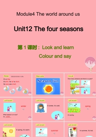 三年级英语上册 Unit 12 The four seasons（第1课时）课件 牛津上海版-牛津上海版小学三年级上册英语课件