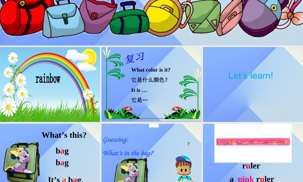三年级英语上册 Unit 7 School things Part A课件2 （新版）闽教版-闽教版小学三年级上册英语课件