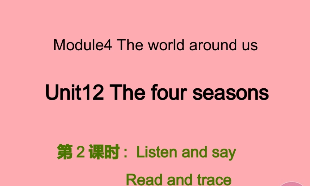 三年级英语上册 Unit 12 The four seasons（第2课时）课件 牛津上海版-牛津上海版小学三年级上册英语课件