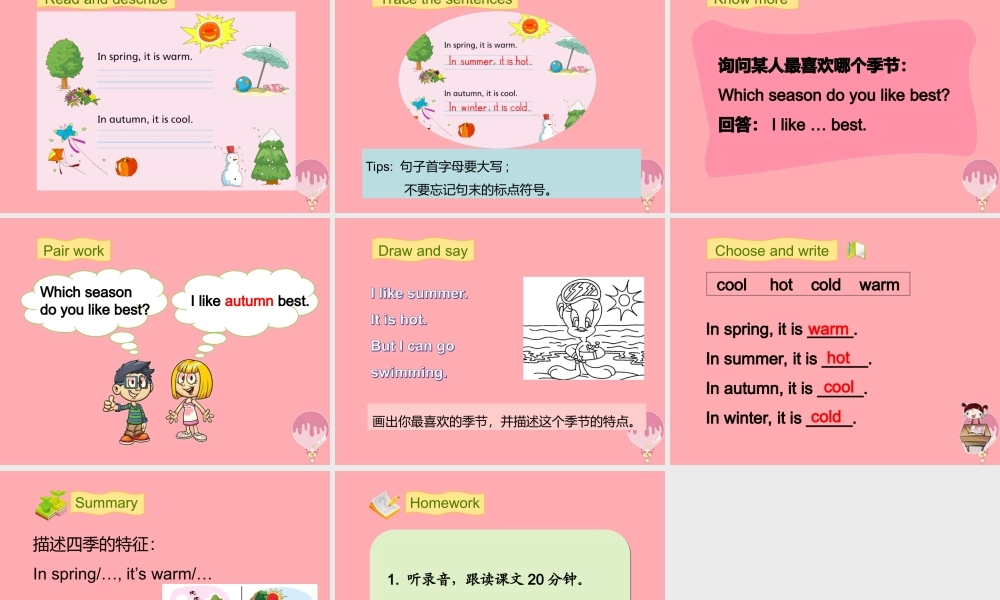 三年级英语上册 Unit 12 The four seasons（第2课时）课件 牛津上海版-牛津上海版小学三年级上册英语课件