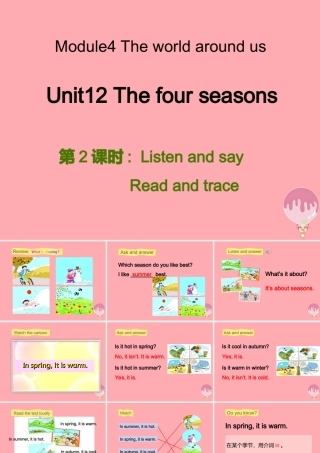 三年级英语上册 Unit 12 The four seasons（第2课时）课件 牛津上海版-牛津上海版小学三年级上册英语课件