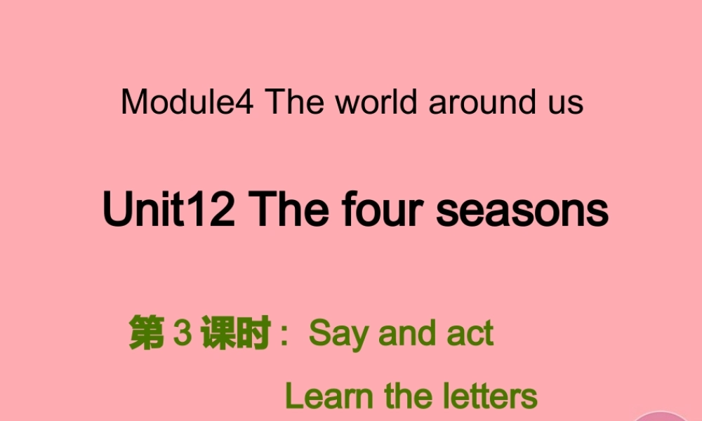 三年级英语上册 Unit 12 The four seasons（第3课时）课件 牛津上海版-牛津上海版小学三年级上册英语课件