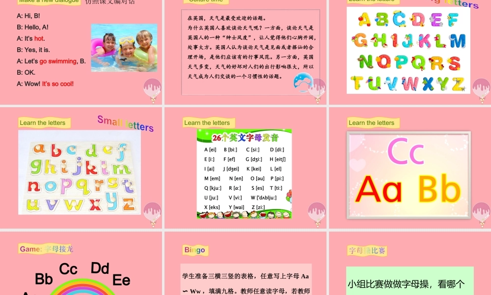 三年级英语上册 Unit 12 The four seasons（第3课时）课件 牛津上海版-牛津上海版小学三年级上册英语课件