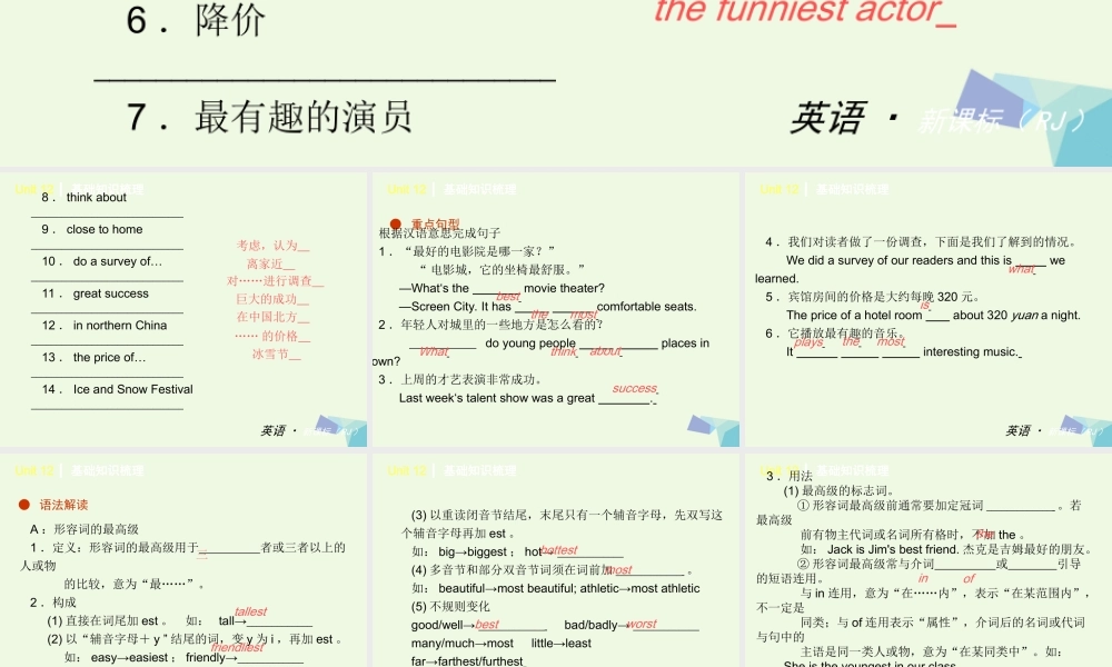 三年级英语上册 Unit 12（1）课件 湘少版-湘少版小学三年级上册英语课件