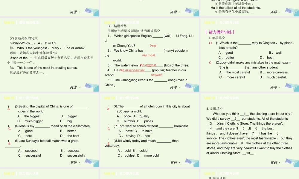 三年级英语上册 Unit 12（1）课件 湘少版-湘少版小学三年级上册英语课件