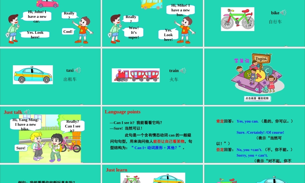 三年级英语上册 Unit 4 I have a ball Lesson 22课件+素材 人教精通版（三起）