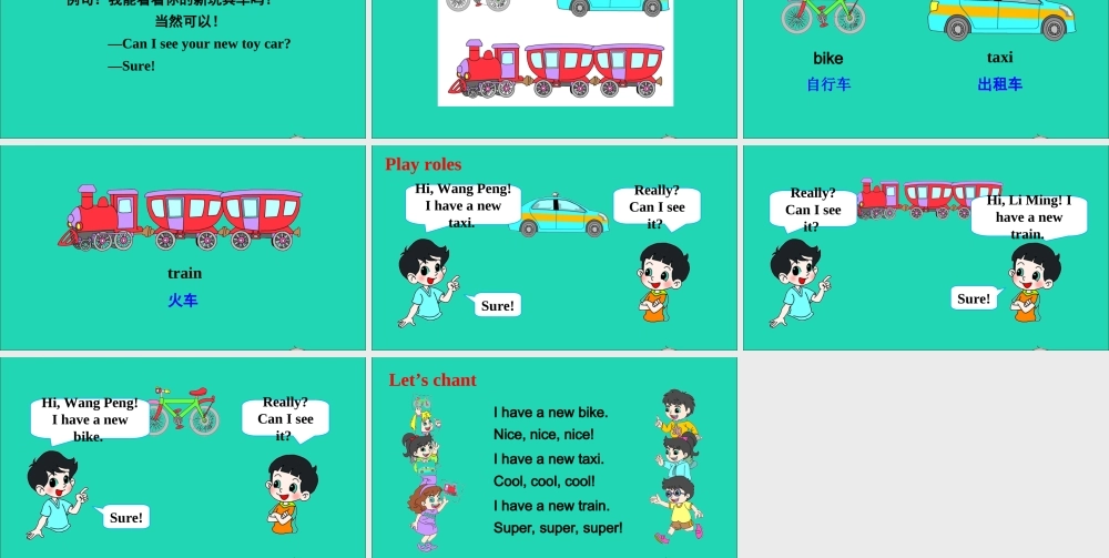 三年级英语上册 Unit 4 I have a ball Lesson 22课件+素材 人教精通版（三起）