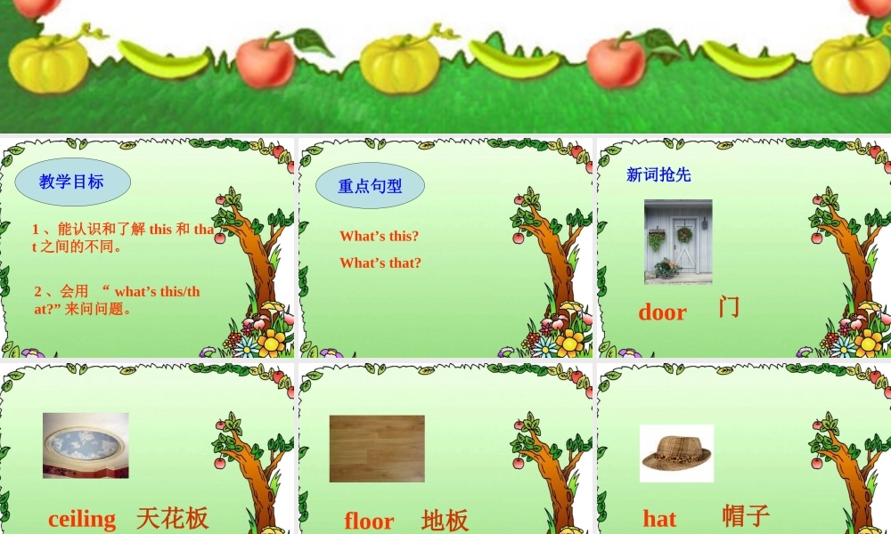 三年级英语上册 Unit 12课件 湘少版-湘少版小学三年级上册英语课件