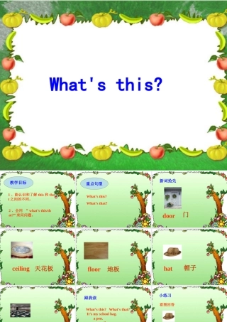 三年级英语上册 Unit 12课件 湘少版-湘少版小学三年级上册英语课件