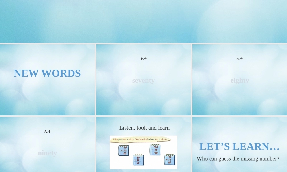 三年级英语上册 Unit 6 I have fifty markers Lesson 21课件 北京课改版-北京课改版小学三年级上册英语课件