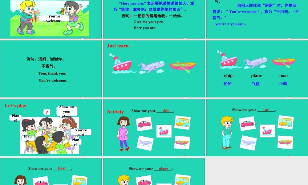 三年级英语上册 Unit 4 I have a ball Lesson 23课件+素材 人教精通版（三起）