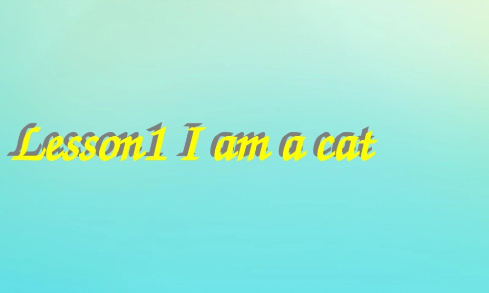 三年级英语上册 Lesson 1 I am a cat教学课件 科普版-人教版小学三年级上册英语课件