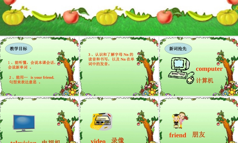 三年级英语上册 Unit 14课件 湘少版-湘少版小学三年级上册英语课件