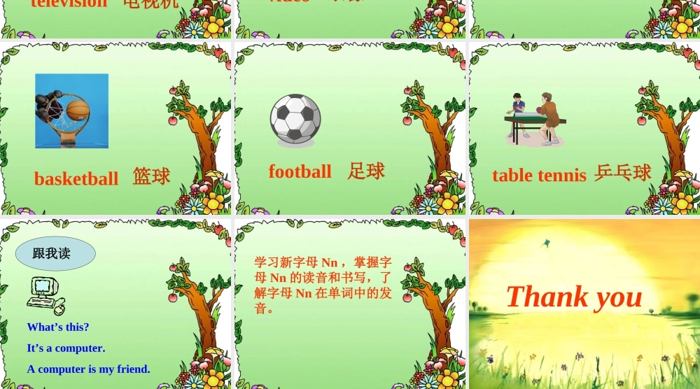 三年级英语上册 Unit 14课件 湘少版-湘少版小学三年级上册英语课件