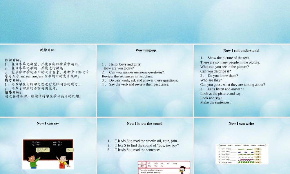 三年级英语上册 Unit 6 I have fifty markers Lesson 22课件 北京课改版-北京课改版小学三年级上册英语课件