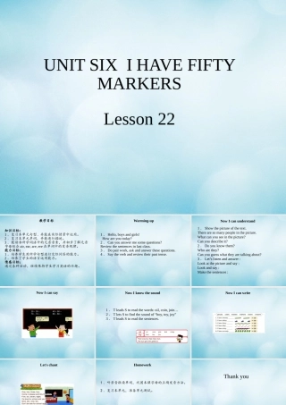 三年级英语上册 Unit 6 I have fifty markers Lesson 22课件 北京课改版-北京课改版小学三年级上册英语课件