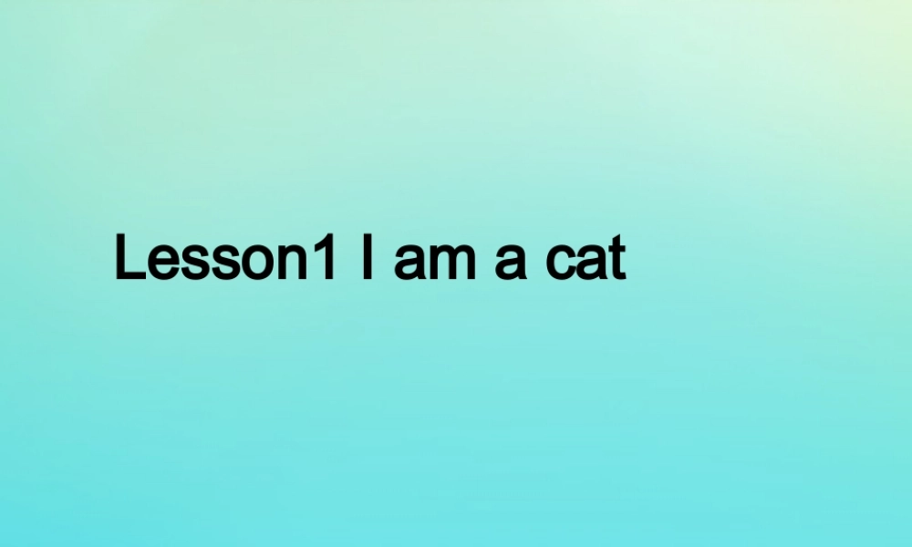 三年级英语上册 Lesson 1 I am a cat同步课件 科普版-人教版小学三年级上册英语课件