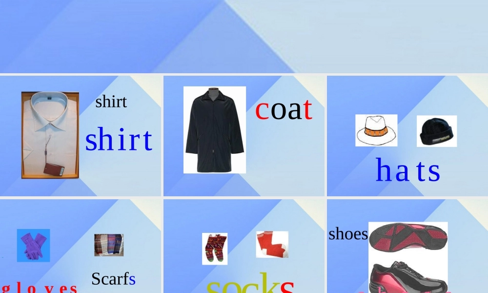 三年级英语上册《Unit 5 clothes》（Lesson 31）课件1 人教新起点-人教新起点小学三年级上册英语课件