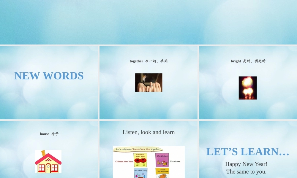 三年级英语上册 Unit 7 When is Thanksgiving Lesson 25课件 北京课改版-北京课改版小学三年级上册英语课件