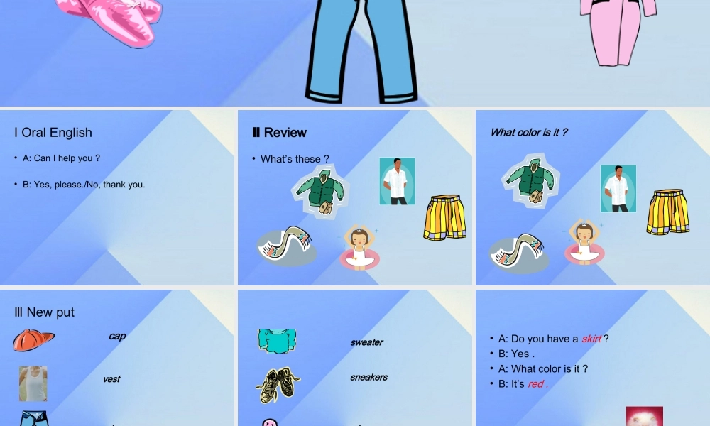 三年级英语上册《Unit 5 clothes》（Lesson 31）课件2 人教新起点-人教新起点小学三年级上册英语课件