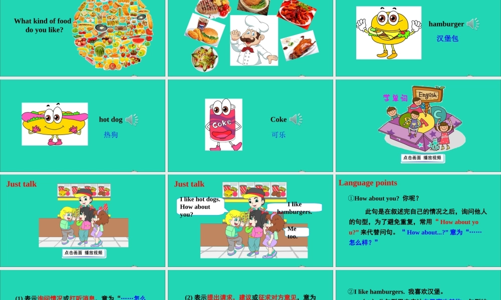 三年级英语上册 Unit 6 I like hamburgers Lesson 31课件+素材 人教精通版（三起）