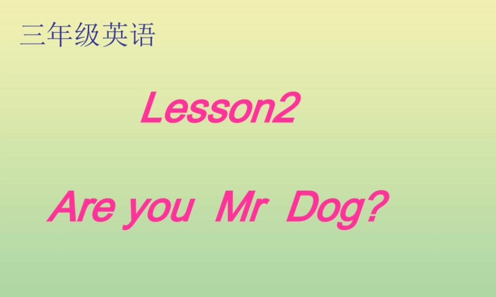 三年级英语上册 Lesson 2 Are you Mr Dog课件 科普版-人教版小学三年级上册英语课件