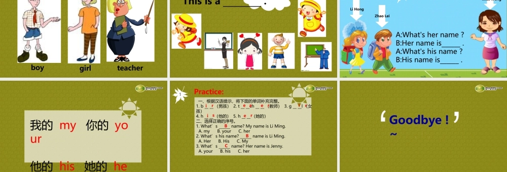 三年级英语上册 Lesson 2 Boy,Girl and Teacher课件 （新版）冀教版