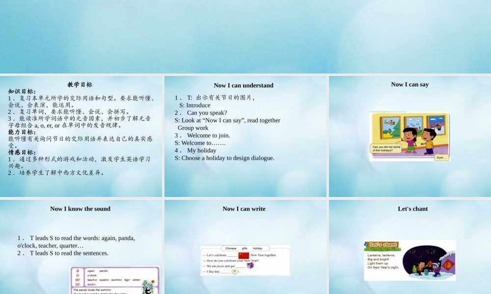 三年级英语上册 Unit 7 When is Thanksgiving Lesson 26课件 北京课改版-北京课改版小学三年级上册英语课件