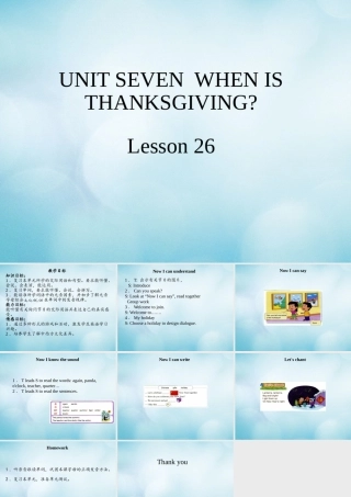 三年级英语上册 Unit 7 When is Thanksgiving Lesson 26课件 北京课改版-北京课改版小学三年级上册英语课件