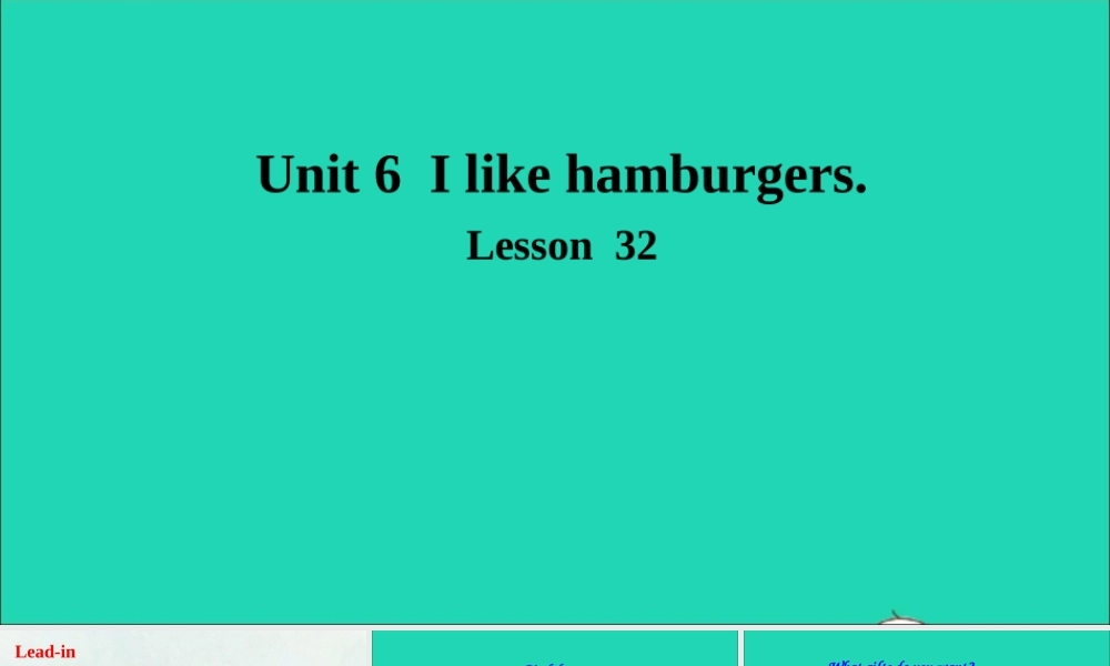 三年级英语上册 Unit 6 I like hamburgers Lesson 32课件+素材 人教精通版（三起）