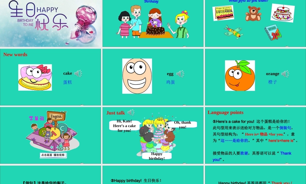 三年级英语上册 Unit 6 I like hamburgers Lesson 32课件+素材 人教精通版（三起）