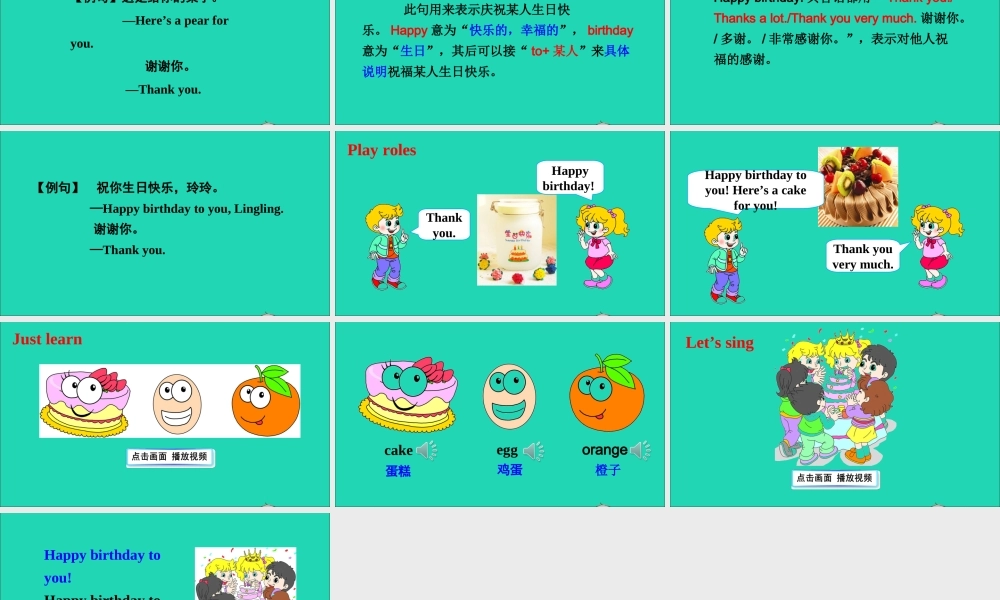 三年级英语上册 Unit 6 I like hamburgers Lesson 32课件+素材 人教精通版（三起）