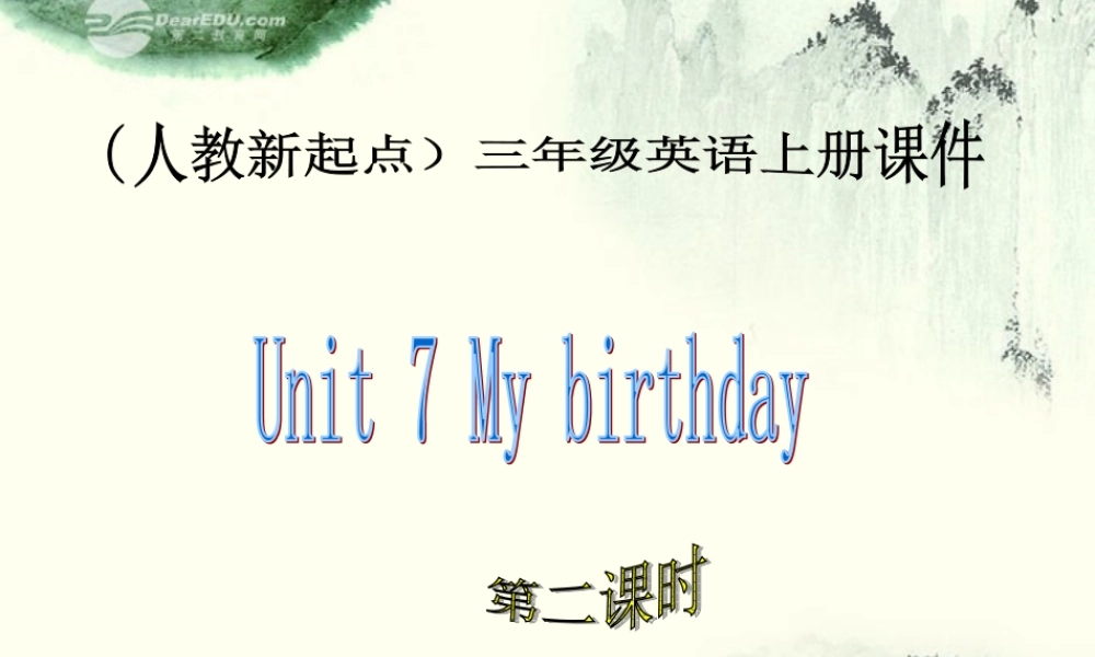三年级英语上册 Unit 7(1) 第二课时课件 人教新起点