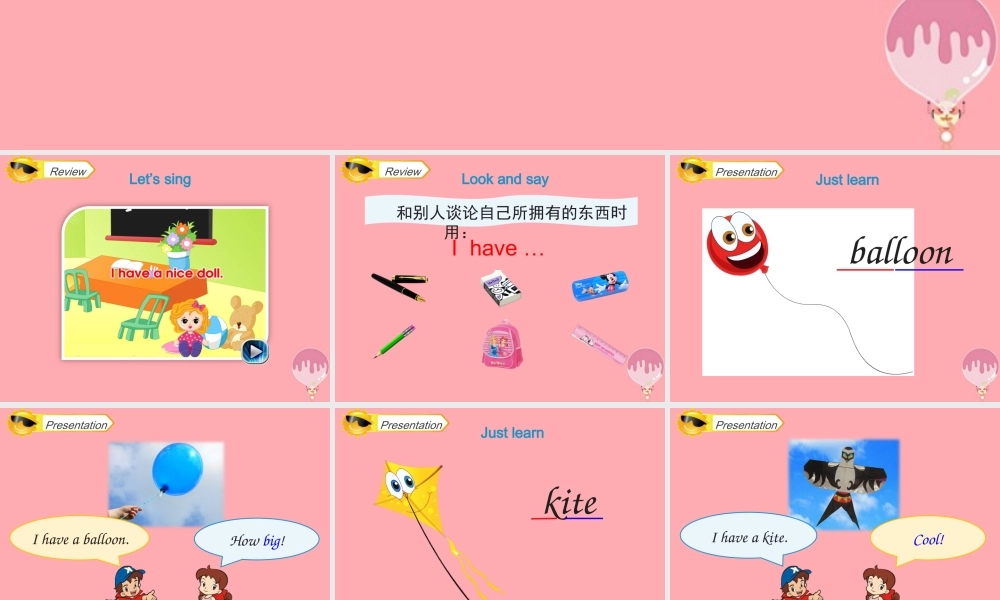 三年级英语上册 Unit 4 I have a ball（Lesson 20）教学课件 人教精通版-人教版小学三年级上册英语课件