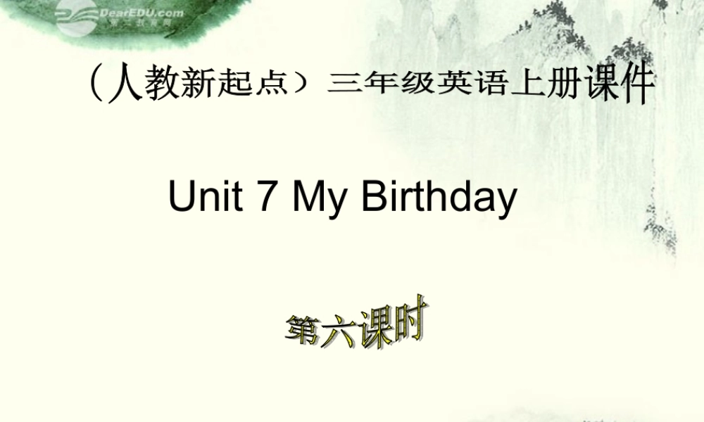 三年级英语上册 Unit 7(1) 第六课时课件 人教新起点