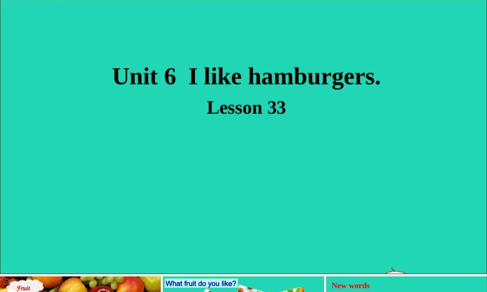 三年级英语上册 Unit 6 I like hamburgers Lesson 33课件+素材 人教精通版（三起）