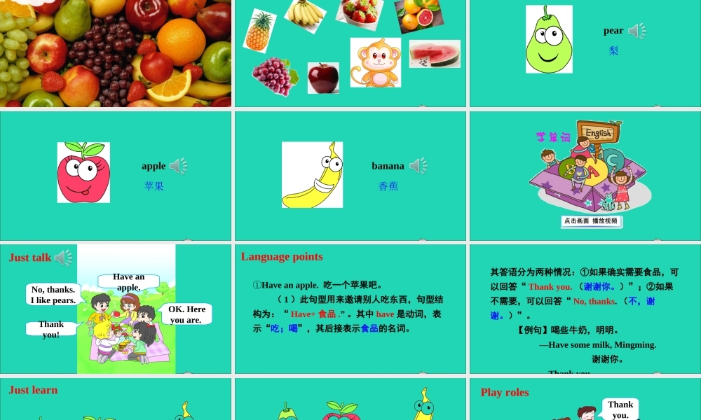 三年级英语上册 Unit 6 I like hamburgers Lesson 33课件+素材 人教精通版（三起）