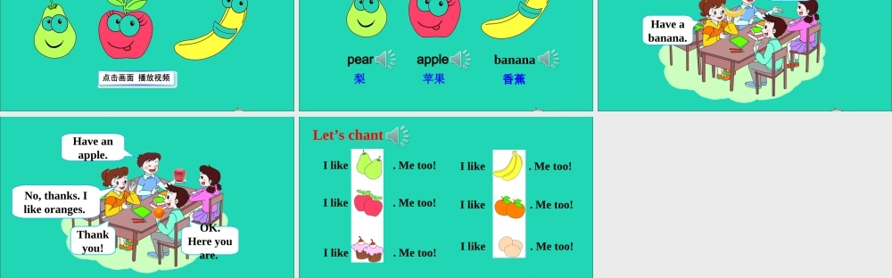 三年级英语上册 Unit 6 I like hamburgers Lesson 33课件+素材 人教精通版（三起）