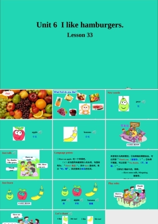 三年级英语上册 Unit 6 I like hamburgers Lesson 33课件+素材 人教精通版（三起）