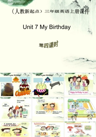 三年级英语上册 Unit 7(1) 第四课时课件 人教新起点