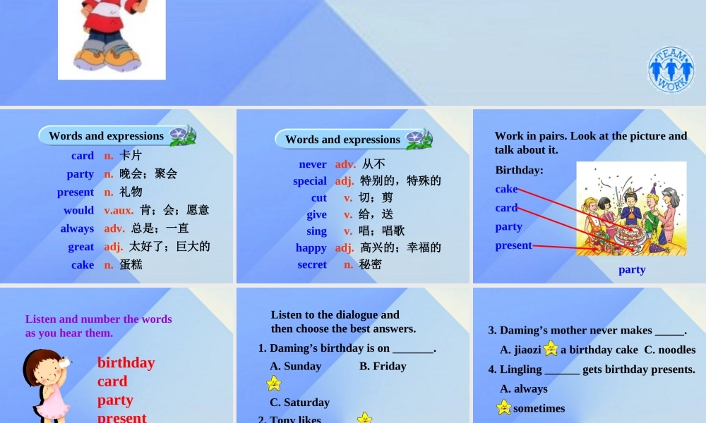 三年级英语上册《Unit 6 Birthday》课件 人教新起点-人教新起点小学三年级上册英语课件