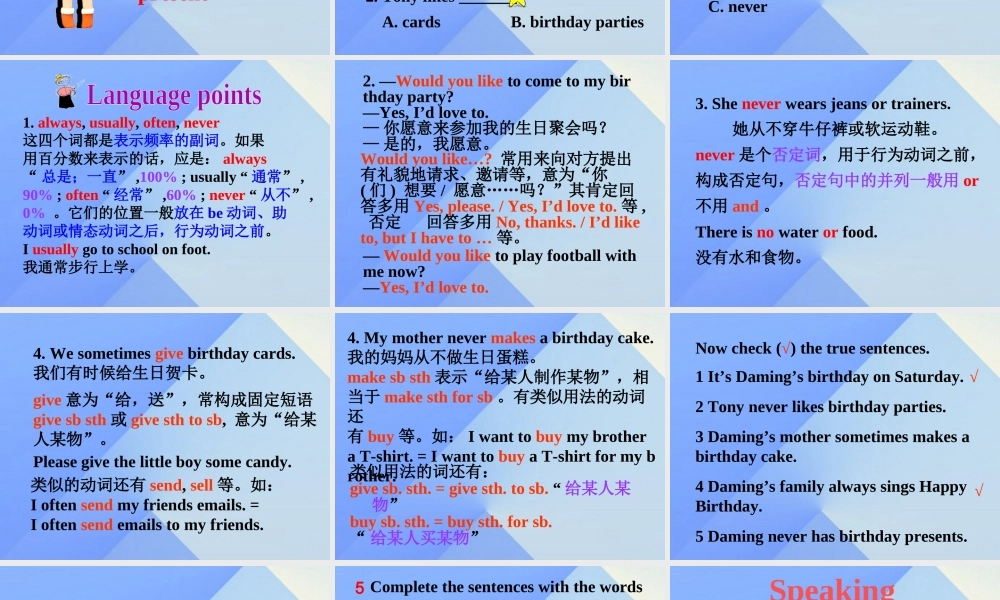 三年级英语上册《Unit 6 Birthday》课件 人教新起点-人教新起点小学三年级上册英语课件