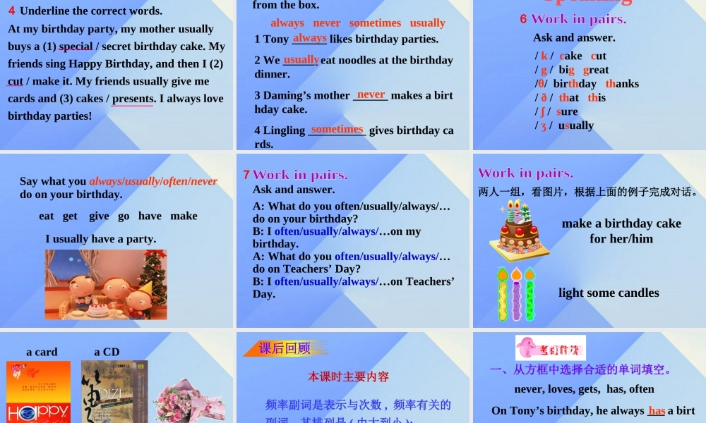 三年级英语上册《Unit 6 Birthday》课件 人教新起点-人教新起点小学三年级上册英语课件